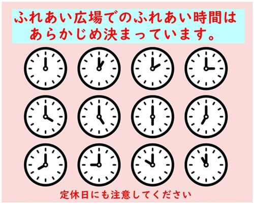 動物ふれあいの時間は決まっています