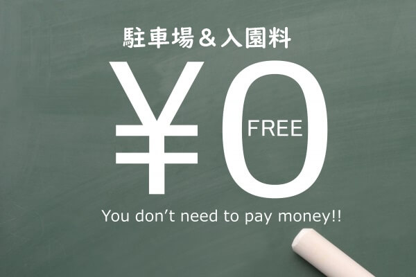 馬見丘陵公園 駐車場無料 入園料無料