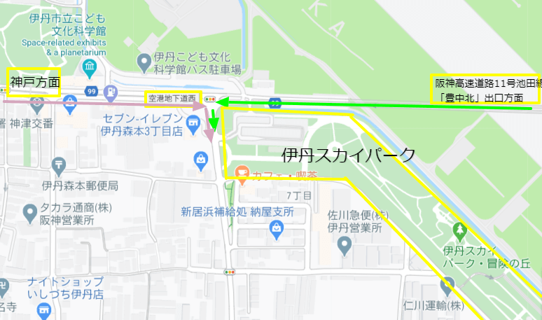 伊丹スカイパーク 車 アクセス