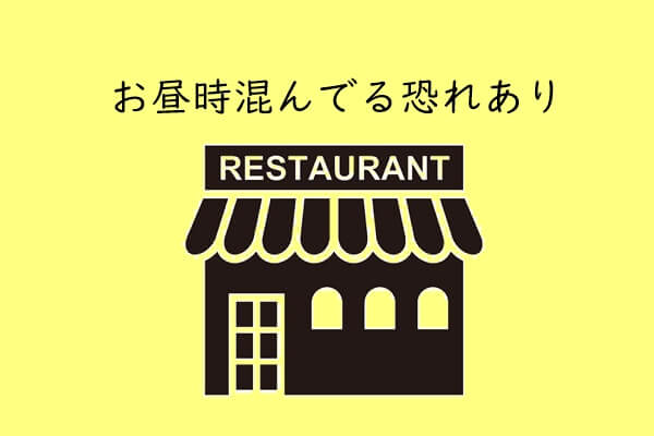 東条湖おもちゃ王国　ランチ　