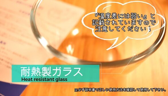 耐熱ガラスの写真