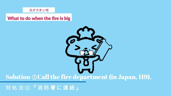 消防署に電話しているイラスト