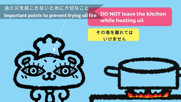 火を使っている間、その場を離れないでじっと見ているポンクマ